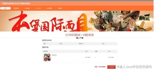 SpringBoot安順屯堡特色文化產(chǎn)品銷售網(wǎng)站設(shè)計(jì)與畢業(yè)實(shí)踐的關(guān)鍵考慮