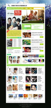 文旅新視界 旅游周刊網(wǎng)站創(chuàng)新設(shè)計(jì)深度解析