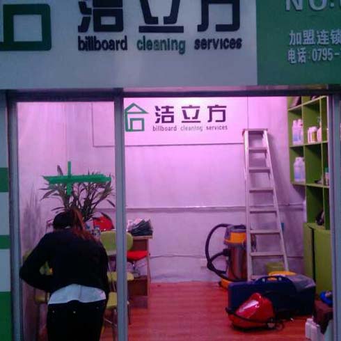 潔立方家政服務 專業護航品質生活——產品解析、用戶口碑與真實體驗